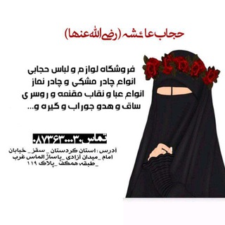 Логотип канала hejab_clothes