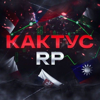 Логотип канала kaktyc_rp