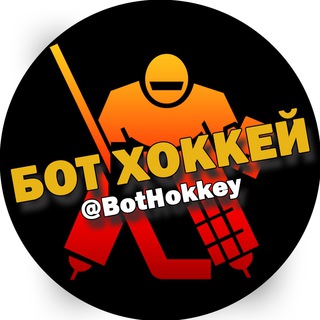 Логотип канала bothokkey