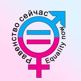 Логотип equalitynow