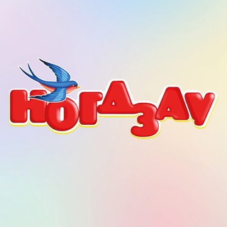 Логотип канала nogdzau