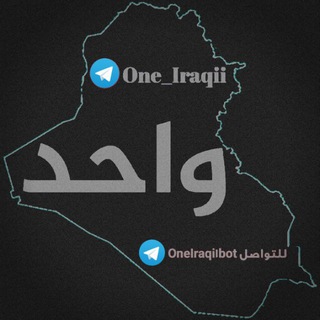 Логотип канала one_iraqii