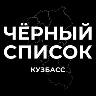 Логотип канала black_list_kem