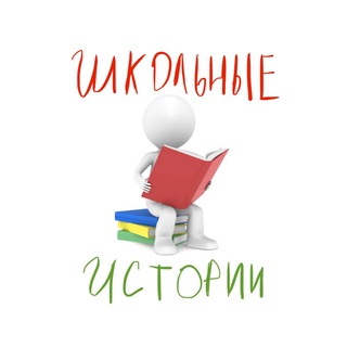 Логотип канала shkstoryy