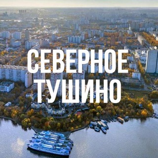 Логотип канала sevtushinomsk