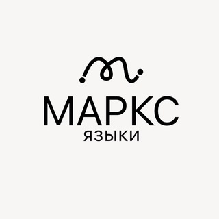 Логотип канала marksteam_languages