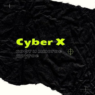 Логотип канала cyber_x_soft