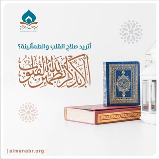 Логотип канала society_almanabr_alquraniya