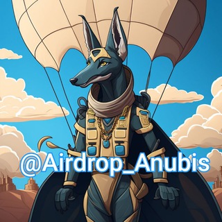 Логотип канала airdrop_anubis