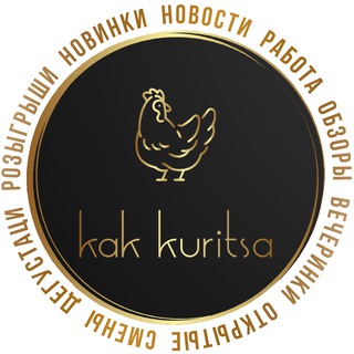 Логотип канала kakkuritsa