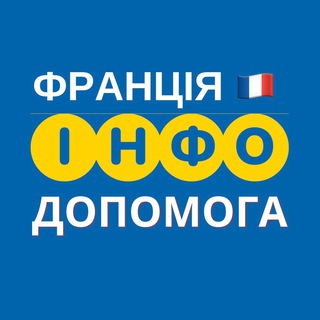 Логотип канала dopomogafrance