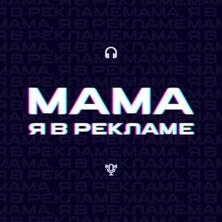 Логотип канала mamayavreklame