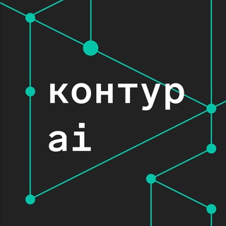 Логотип канала kontur_ai