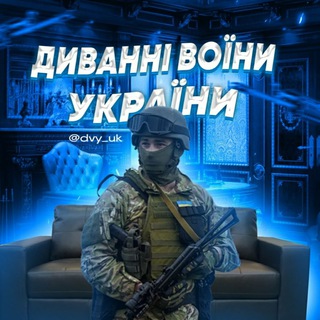 Логотип канала dvy_uk_info