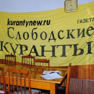 Логотип канала kurantynew