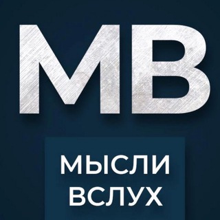 Логотип канала Mysli_VSlyx3