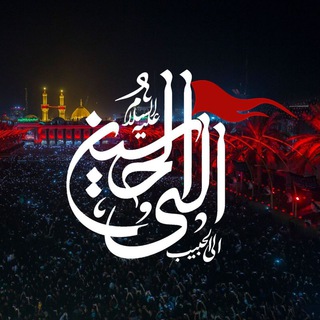 Логотип канала tarigh_el_karbala