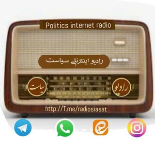 Логотип канала radiosiasat