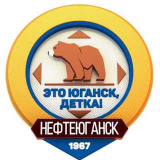 Логотип канала myugansk