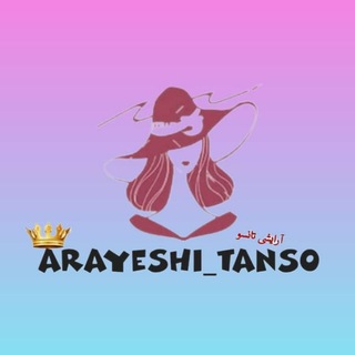 Логотип arayeshi_tanso