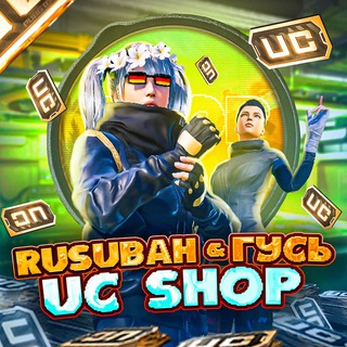 Логотип канала rusubahgooseucshop