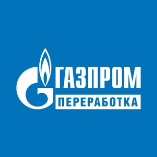 Логотип канала gazprom_pererabotka