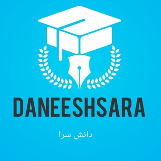 Логотип канала daneeshsara