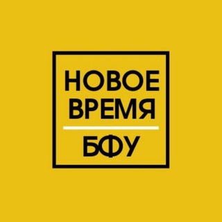 Логотип канала novoevremia_bfu