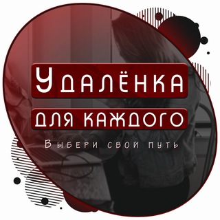 Логотип канала udalennaya_raboota