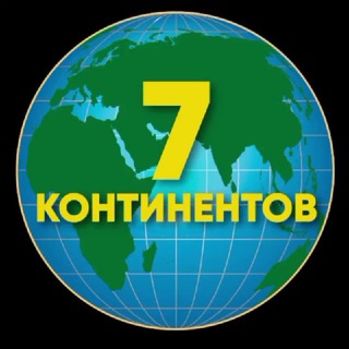 Логотип канала continentsohi