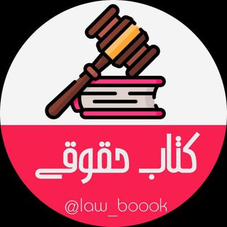 Логотип law_boook