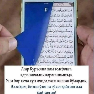 Логотип канала quronuqish