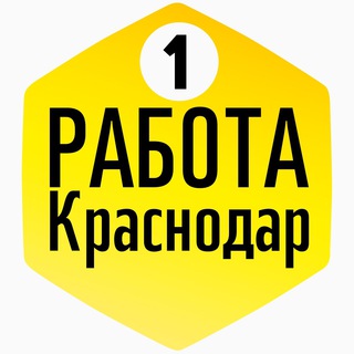 Логотип канала rabota_vakansii_krasnodar