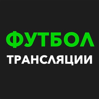 Логотип канала smotrifootball