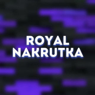 Логотип канала royal_nakrutka