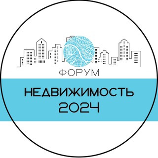 Логотип канала nedvizhimost2023_forum