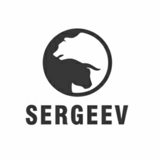 Логотип канала sergeevtrade