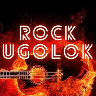 Логотип rock_ugolok