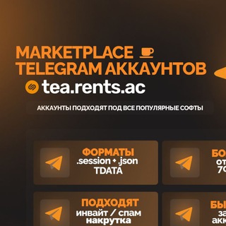 Логотип канала tearentsac