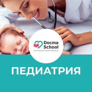 Логотип канала pediatriadocmaschool