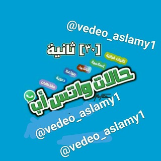 Логотип канала vedeo_aslamy1