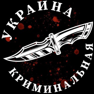 Логотип канала kriminall_ua