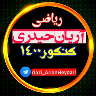 Логотип riazi_arianheydari