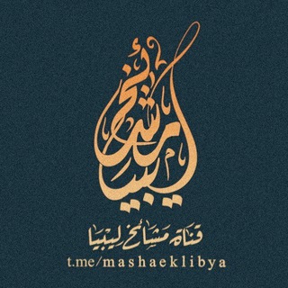 Логотип канала mashaeklibya