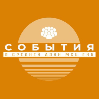 Логотип канала asiamscehb_obshcheniya