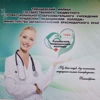 Логотип канала medicinsky_collage