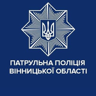 Логотип канала patrolpolice_vinnytsia