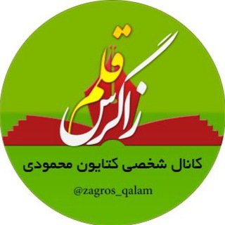 Логотип канала zagros_qalam