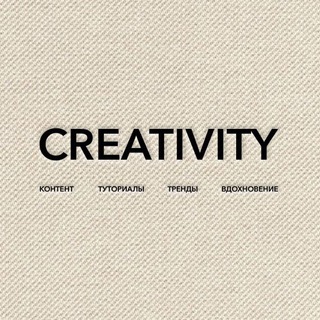 Логотип канала creativity_ch