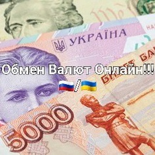 Логотип канала obmenavalyut_onlain